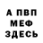 МДМА кристаллы Vanver