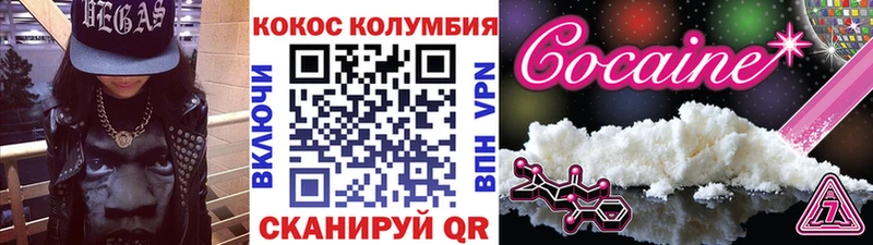 Кокаин 97% MEGA зеркало Теберда