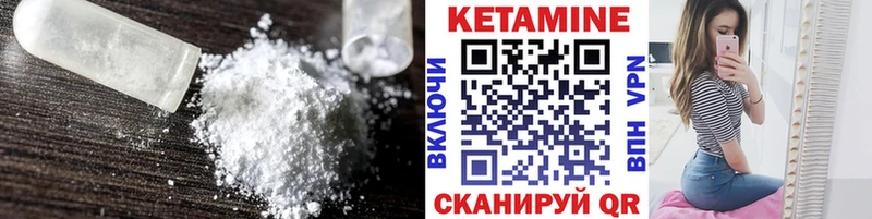 Кетамин VHQ Теберда