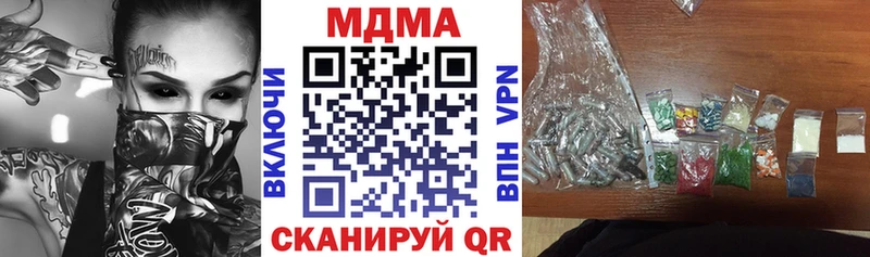 купить закладку  Теберда  МДМА crystal 