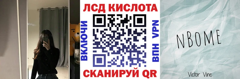 Марки NBOMe 1,8мг Теберда